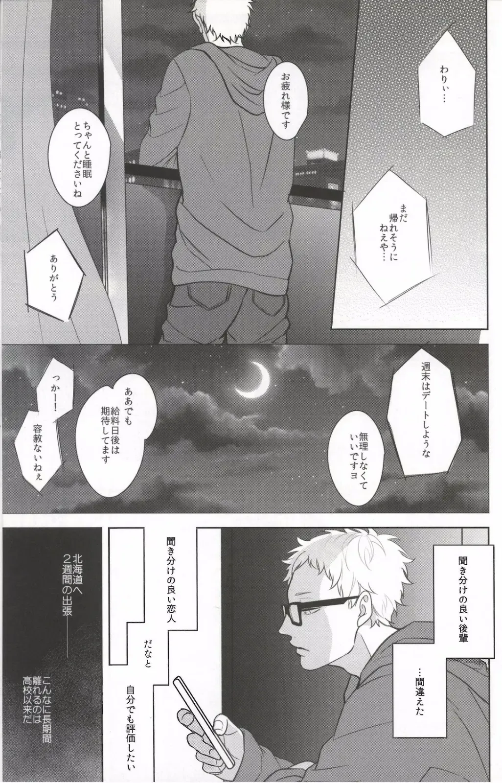 [Kuro] Moonish Fhentai - Page 3