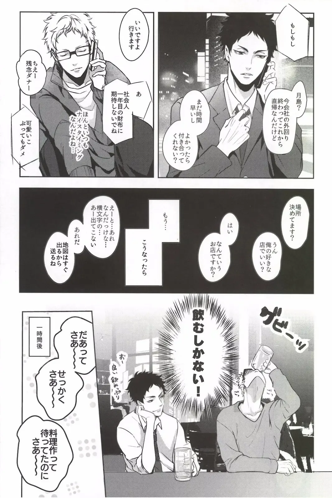 [Kuro] Moonish Fhentai - Page 5