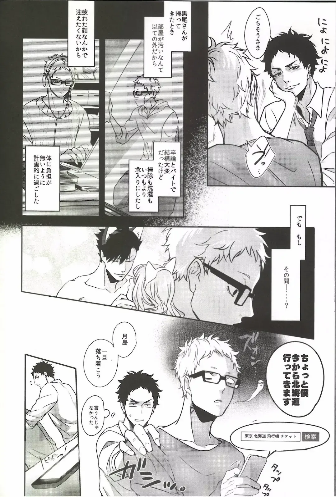 [Kuro] Moonish Fhentai - Page 8