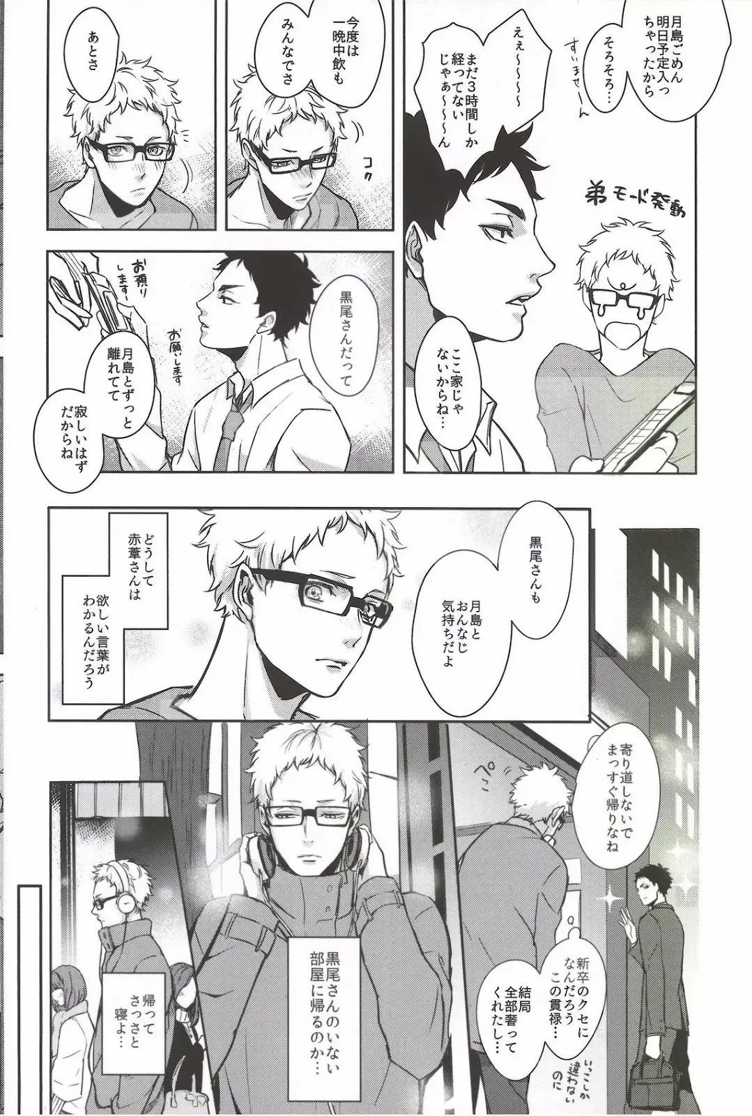 [Kuro] Moonish Fhentai - Page 9