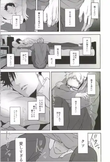 [Kuro] Moonish Fhentai - Page 13