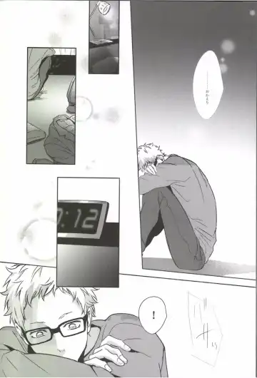 [Kuro] Moonish Fhentai - Page 14