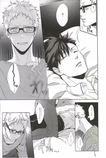 [Kuro] Moonish Fhentai - Page 15