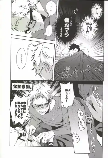 [Kuro] Moonish Fhentai - Page 16