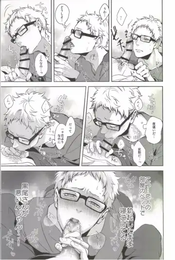 [Kuro] Moonish Fhentai - Page 17