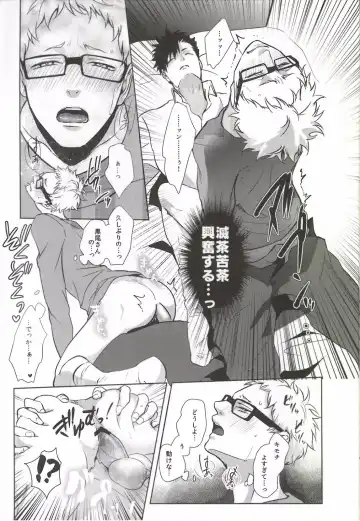 [Kuro] Moonish Fhentai - Page 19