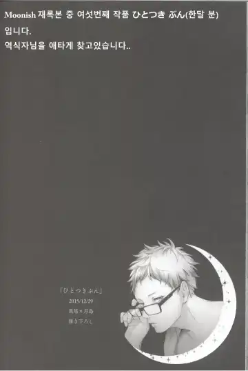 [Kuro] Moonish Fhentai - Page 2