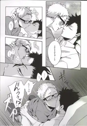 [Kuro] Moonish Fhentai - Page 21