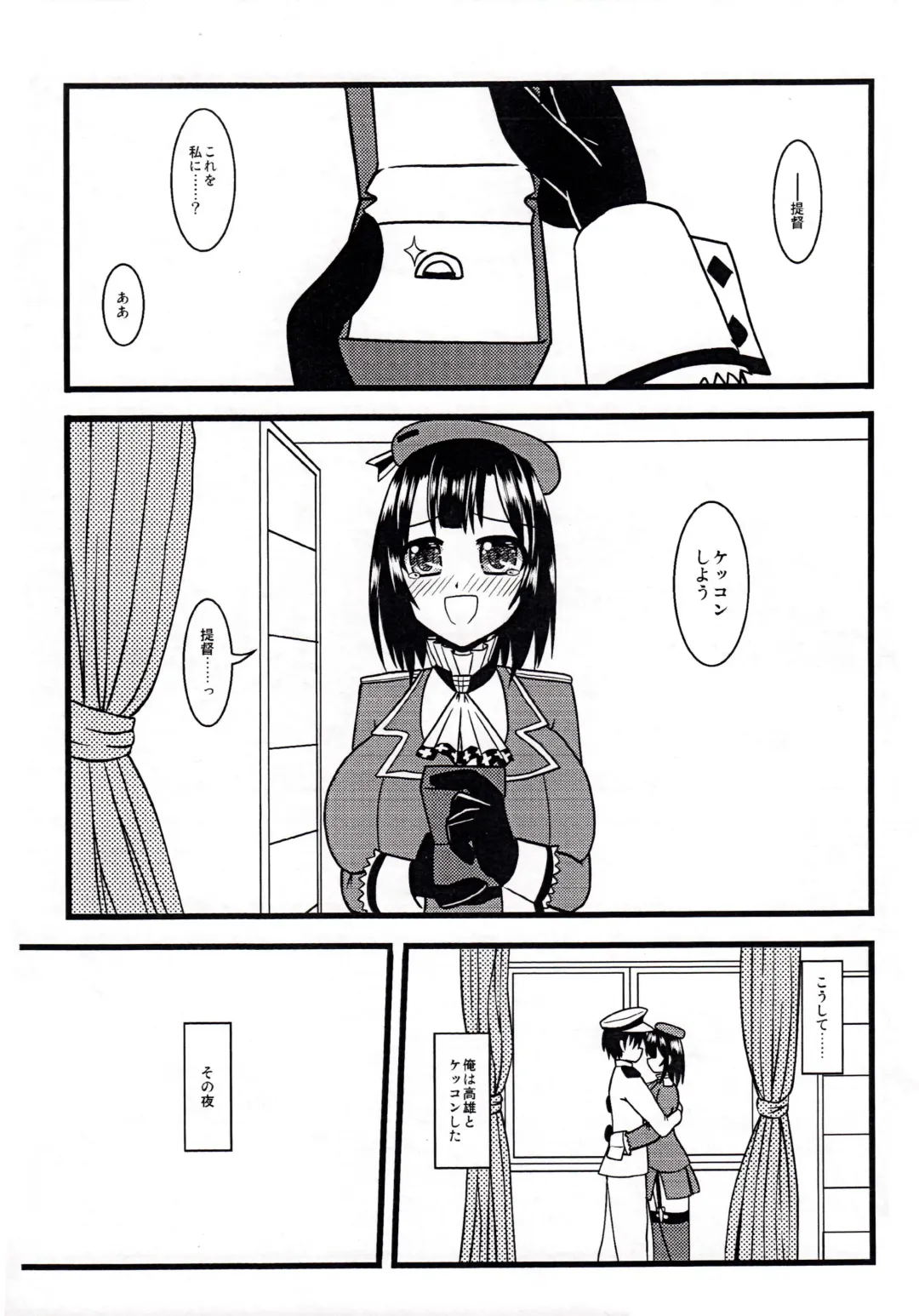 [Kurosaki Bunta] Takao, Tanetsuke Itashimasu! Fhentai - Page 2