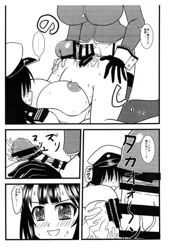 [Kurosaki Bunta] Takao, Tanetsuke Itashimasu! Fhentai - Page 13