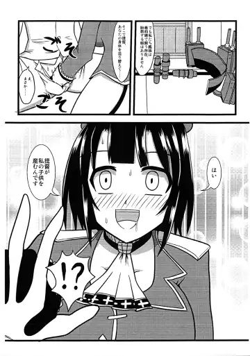 [Kurosaki Bunta] Takao, Tanetsuke Itashimasu! Fhentai - Page 6
