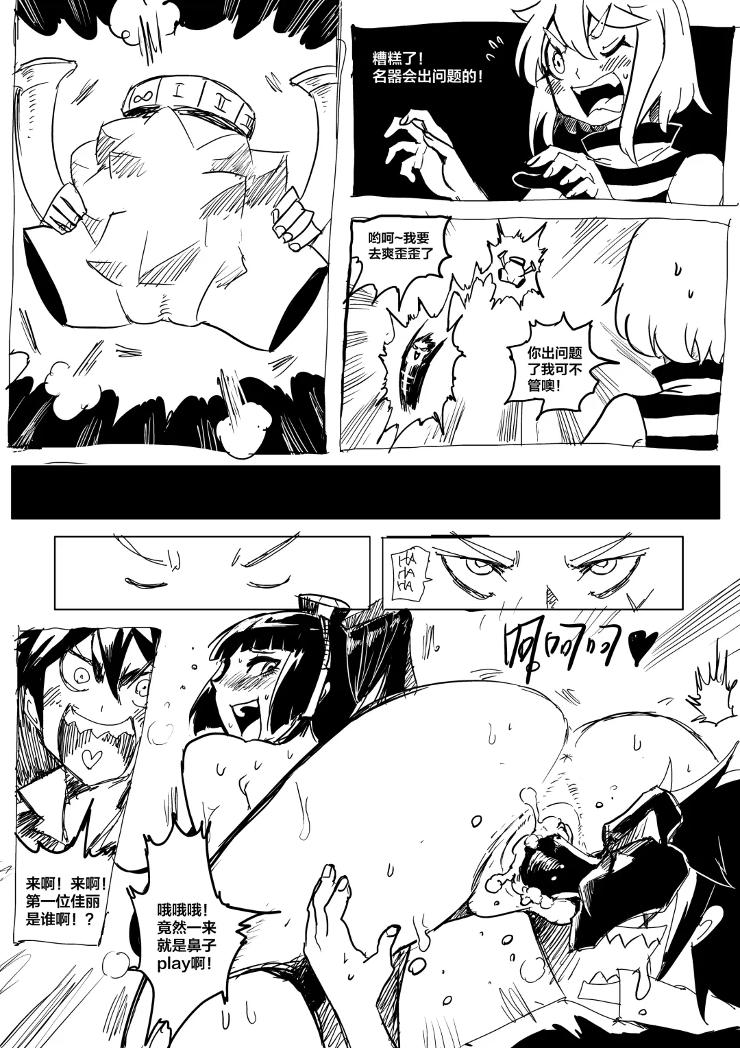 野狼操B记 Fhentai.net - Page 11