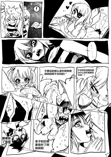 野狼操B记 Fhentai.net - Page 13