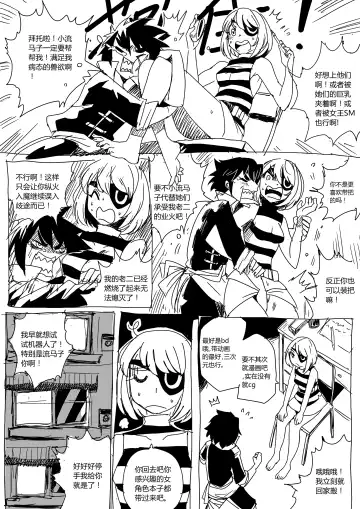 野狼操B记 Fhentai.net - Page 3