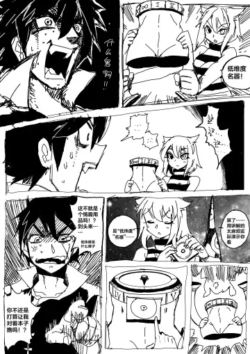 野狼操B记 Fhentai.net - Page 7