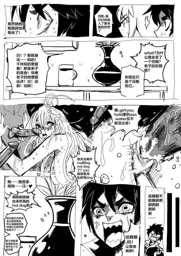 野狼操B记 Fhentai.net - Page 9