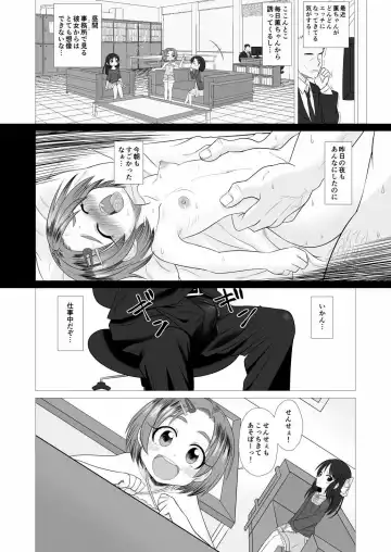 [Kentarou] Sunflower Syndrome Fhentai.net - Page 7