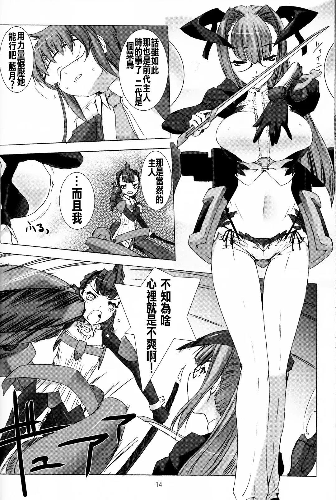 [Miss Black] Palm top mistress Fhentai - Page 16