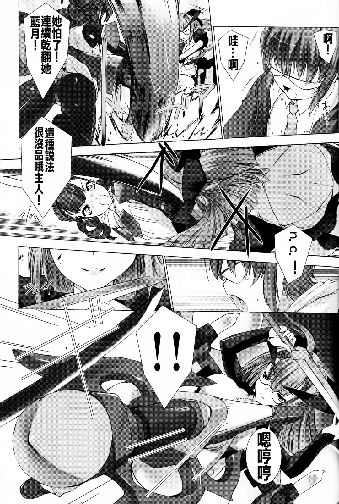 [Miss Black] Palm top mistress Fhentai - Page 17