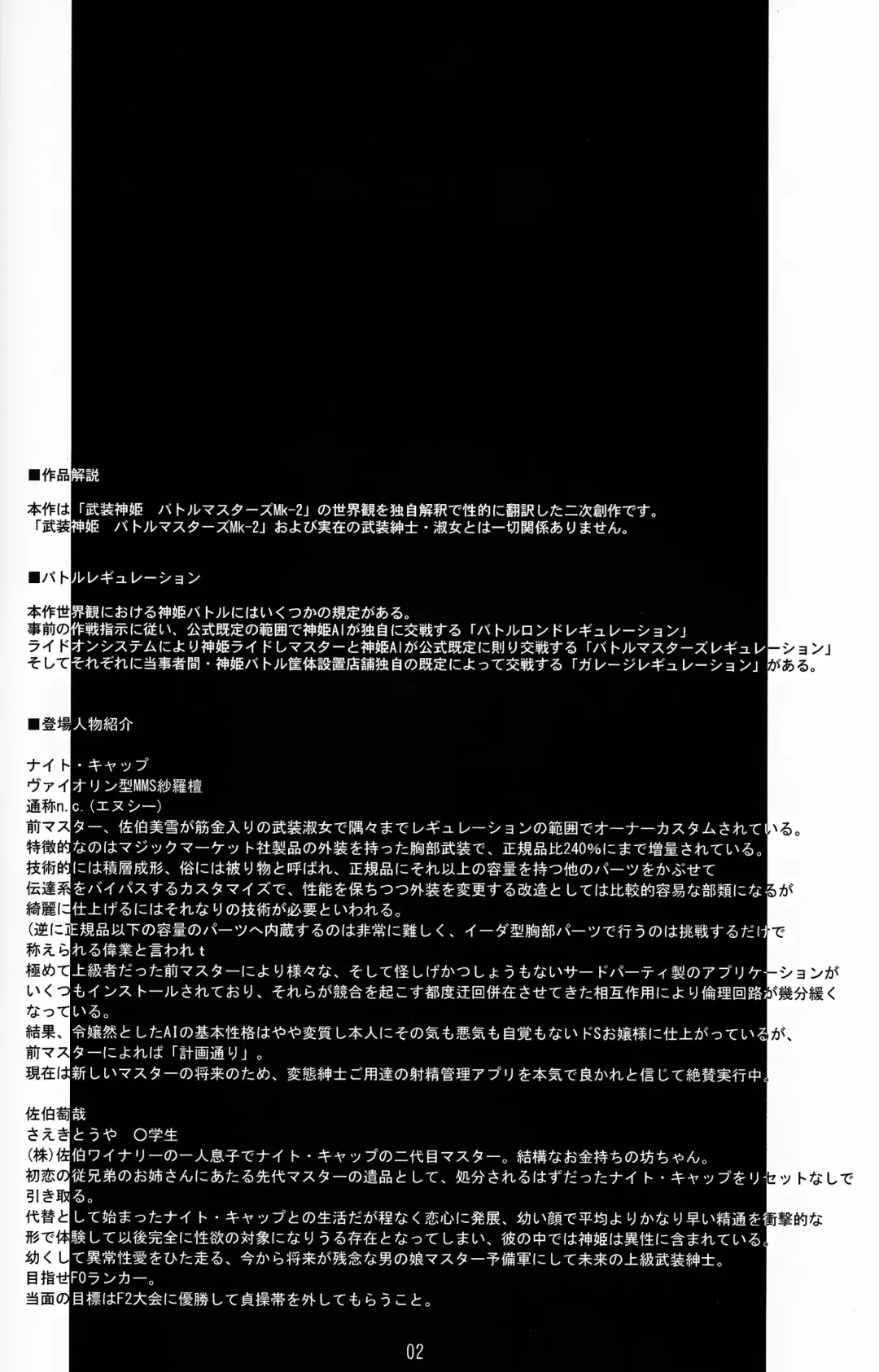 [Miss Black] Palm top mistress Fhentai - Page 4