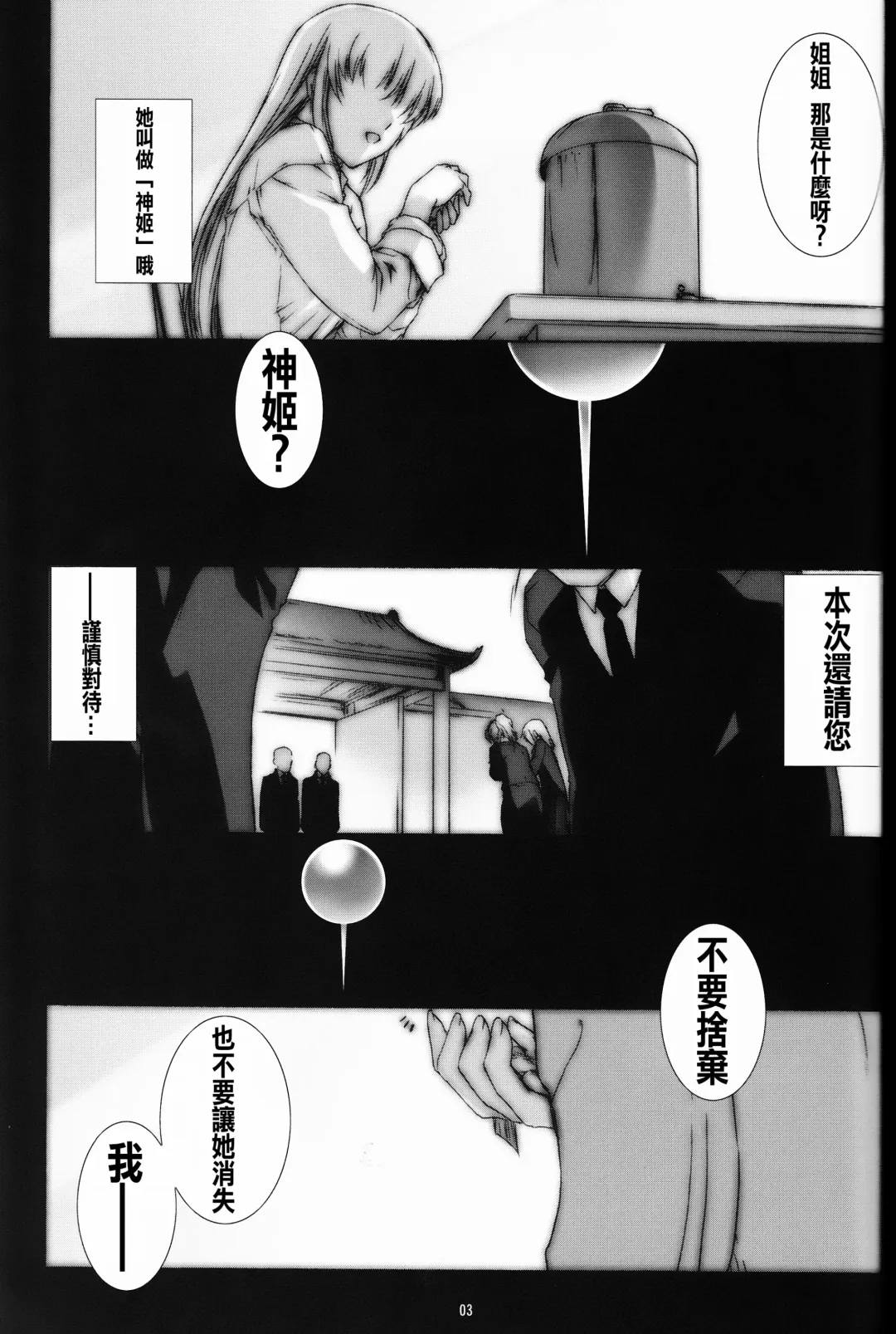 [Miss Black] Palm top mistress Fhentai - Page 5