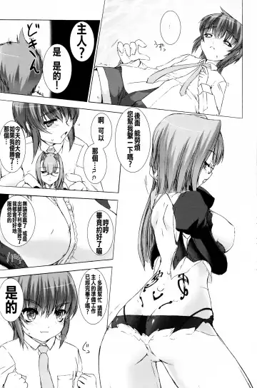 [Miss Black] Palm top mistress Fhentai - Page 14