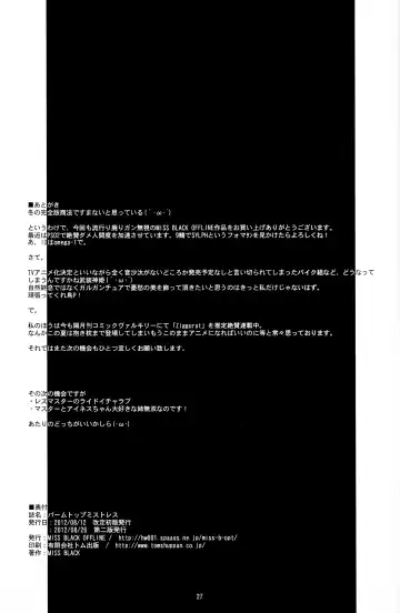 [Miss Black] Palm top mistress Fhentai - Page 29