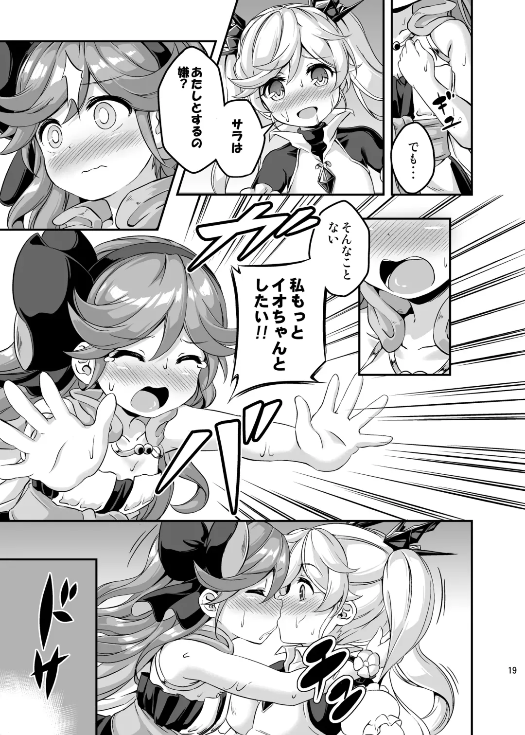 [Musouduki] Loli&Futa Vol. 4 Fhentai - Page 18