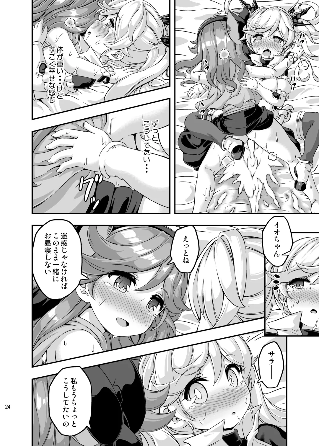 [Musouduki] Loli&Futa Vol. 4 Fhentai - Page 23