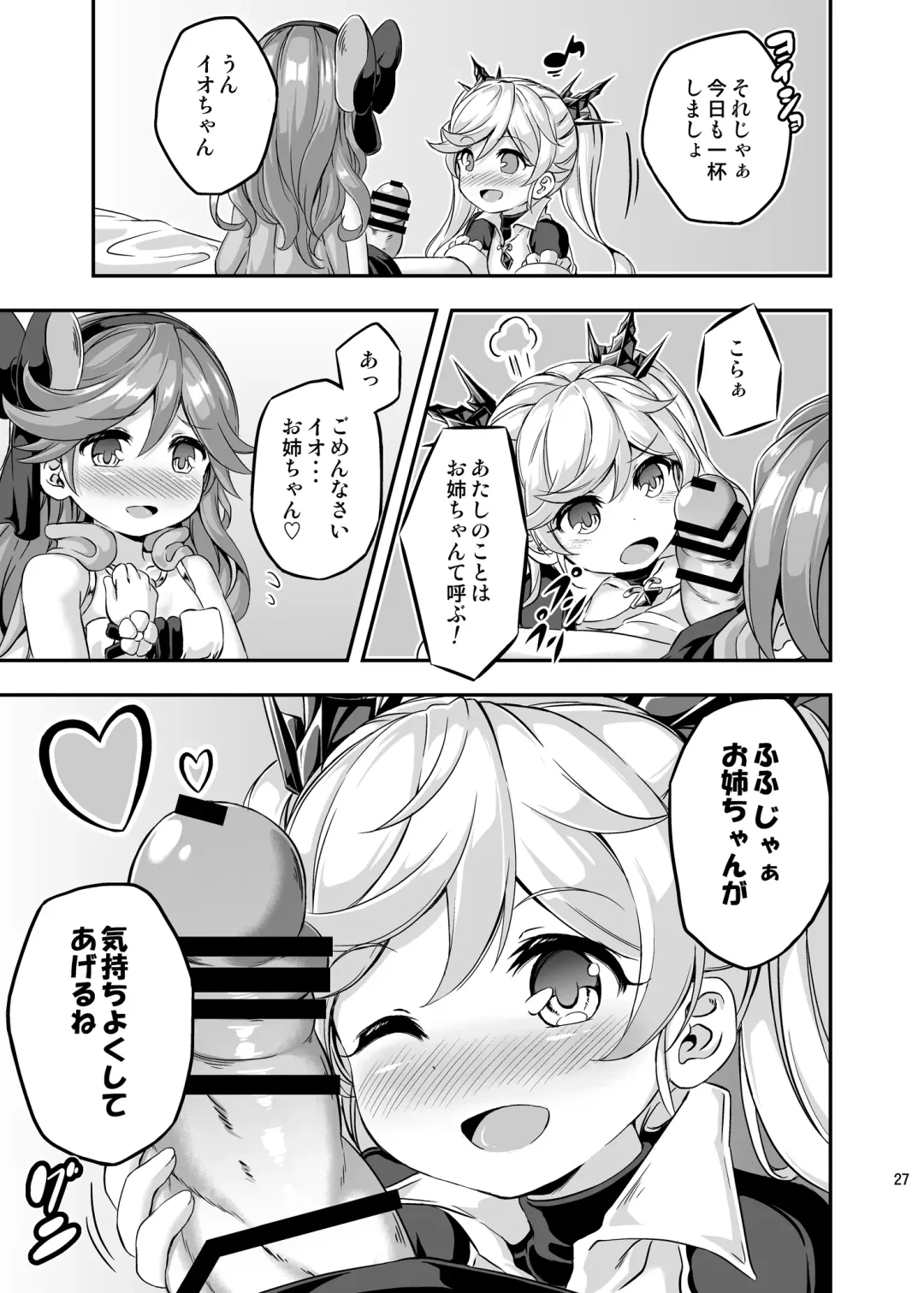 [Musouduki] Loli&Futa Vol. 4 Fhentai - Page 26