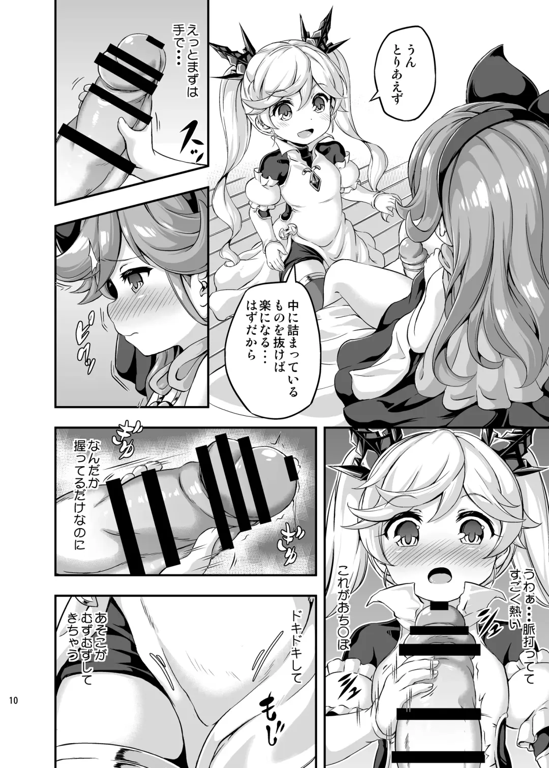 [Musouduki] Loli&Futa Vol. 4 Fhentai - Page 9