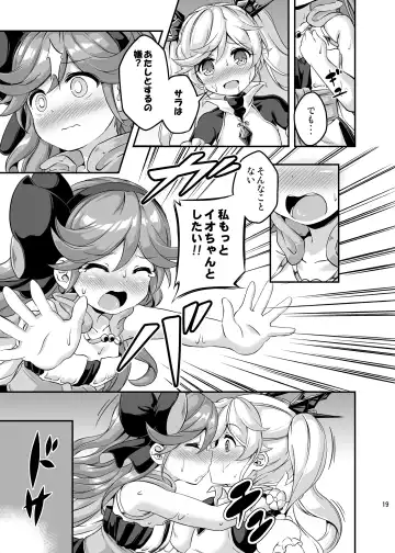 [Musouduki] Loli&Futa Vol. 4 Fhentai - Page 18