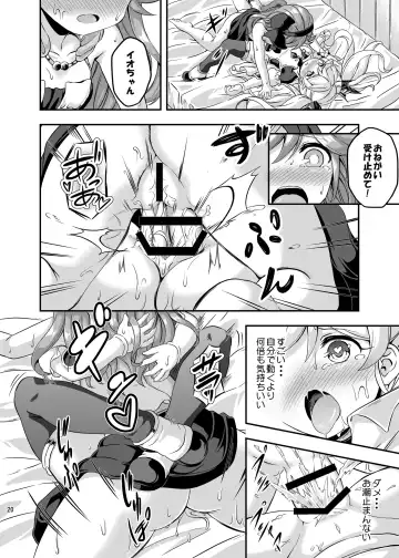 [Musouduki] Loli&Futa Vol. 4 Fhentai - Page 19