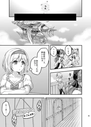 [Musouduki] Loli&Futa Vol. 4 Fhentai - Page 24