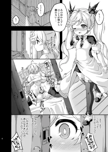 [Musouduki] Loli&Futa Vol. 4 Fhentai - Page 3