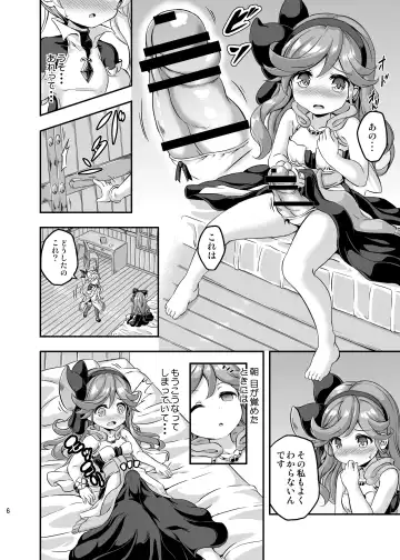 [Musouduki] Loli&Futa Vol. 4 Fhentai - Page 5