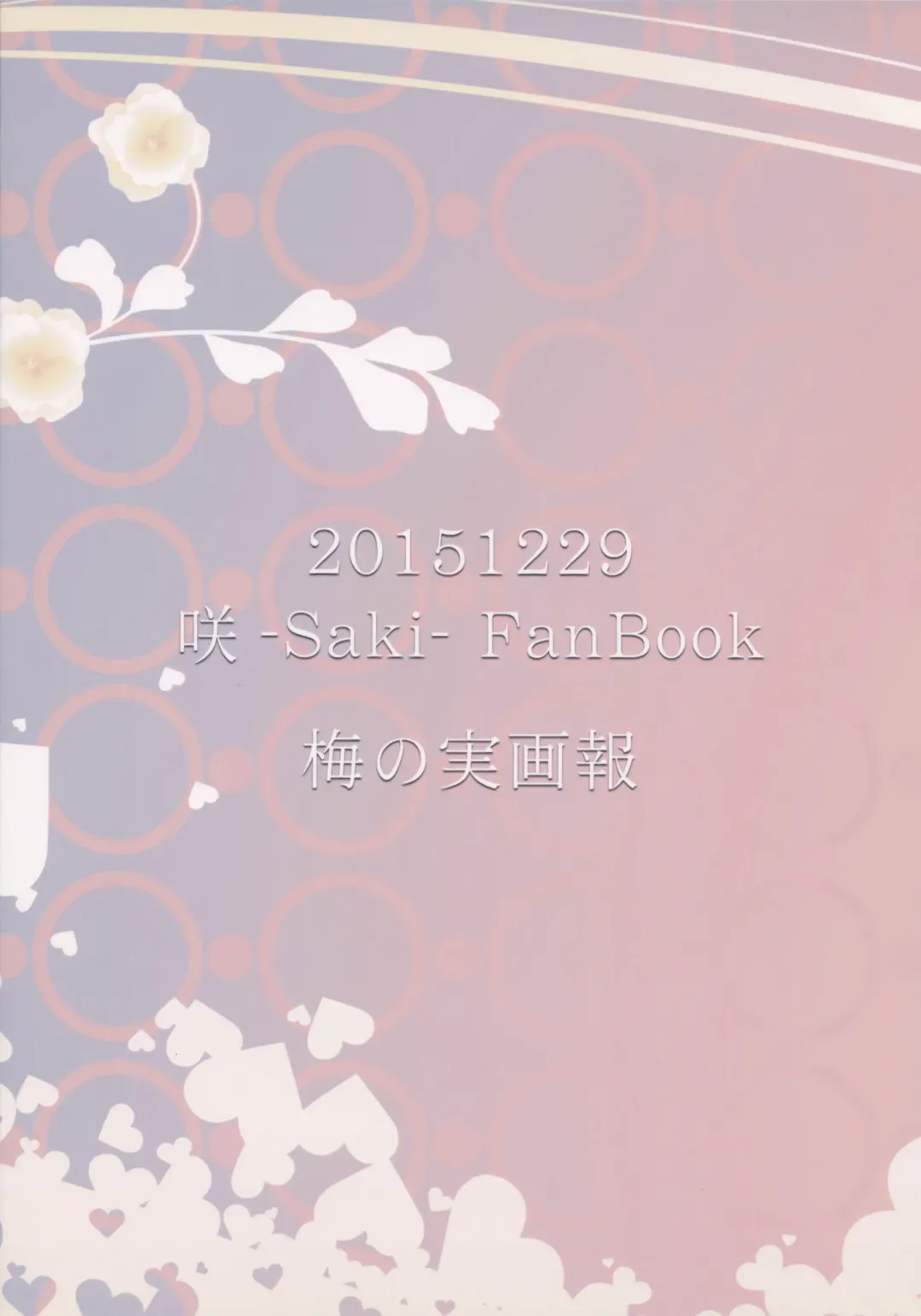 [Umekiti] Moshimo Touka no Nagano Style Taisei ga Nakunattara? | If Touka allows it will the NAGANO-style disappear? Fhentai - Page 2