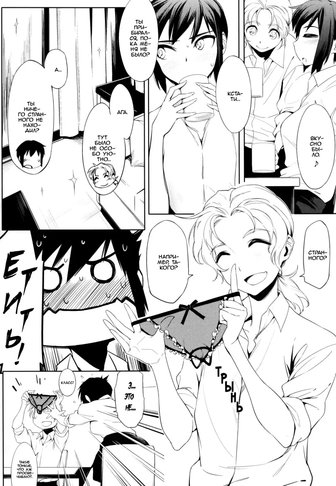 [Yurikawa] Joukyou (Yotei) Monogatari. | (Запланированная) поездка в Токио Fhentai - Page 4