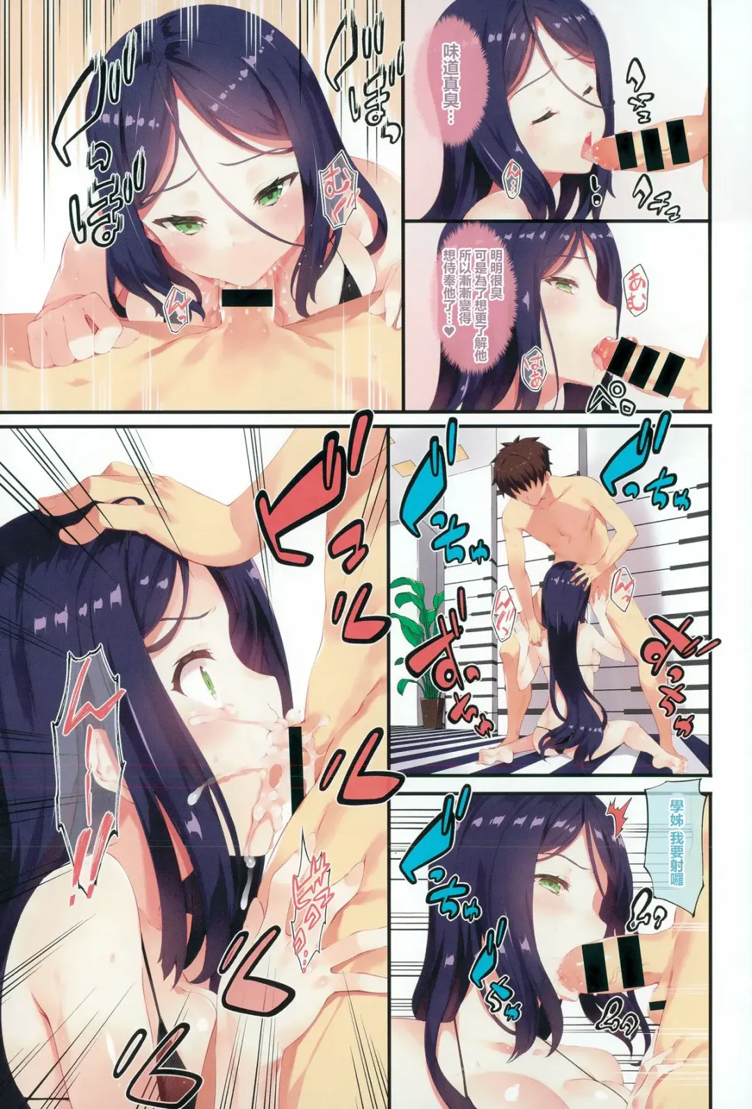 [Tachibana Yuu] Kimisen♥ Fhentai.net - Page 3