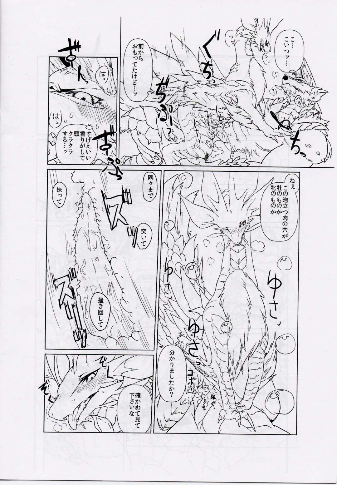 [Yoo Oona] Tsukiyo ni Haeru Awa no Hana Fhentai - Page 11