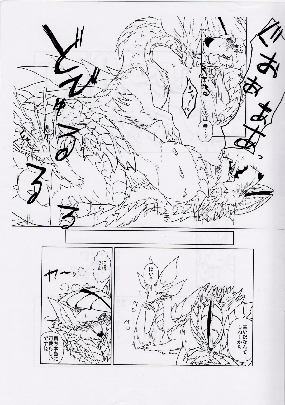 [Yoo Oona] Tsukiyo ni Haeru Awa no Hana Fhentai - Page 12