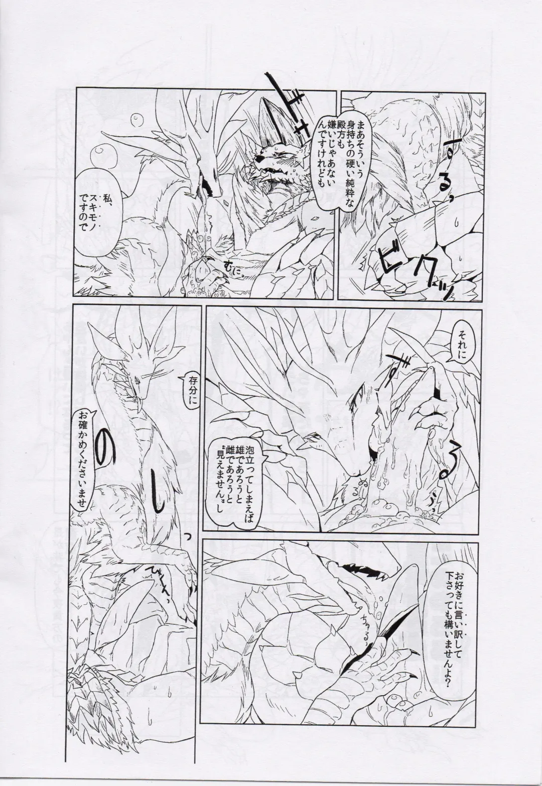 [Yoo Oona] Tsukiyo ni Haeru Awa no Hana Fhentai - Page 9