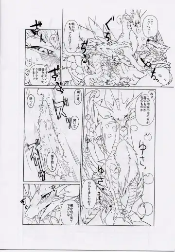 [Yoo Oona] Tsukiyo ni Haeru Awa no Hana Fhentai - Page 11