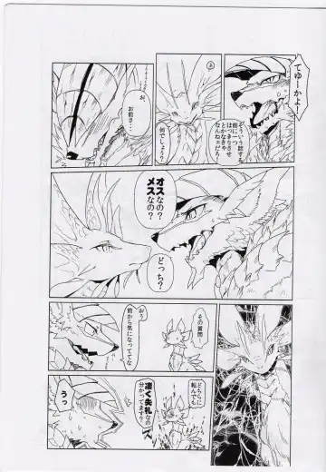 [Yoo Oona] Tsukiyo ni Haeru Awa no Hana Fhentai - Page 6