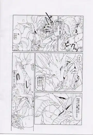 [Yoo Oona] Tsukiyo ni Haeru Awa no Hana Fhentai - Page 9