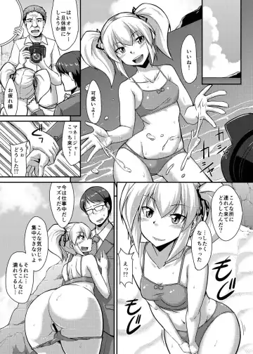 [Nokoppa] Yarechau Idol ~Niku Vibe to Kashita Boku no Namahame Inkou Album~ Fhentai - Page 13