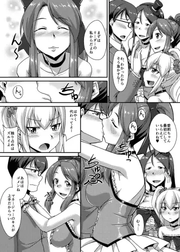 [Nokoppa] Yarechau Idol ~Niku Vibe to Kashita Boku no Namahame Inkou Album~ Fhentai - Page 5