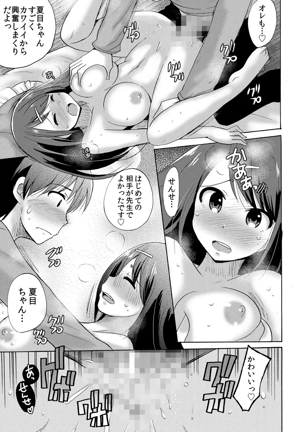 [Kotobuki Maimu] Nurunuru Gakuen Harem ~ Ukkari JK to Ecchi Shimakuri!! Fhentai.net - Page 20