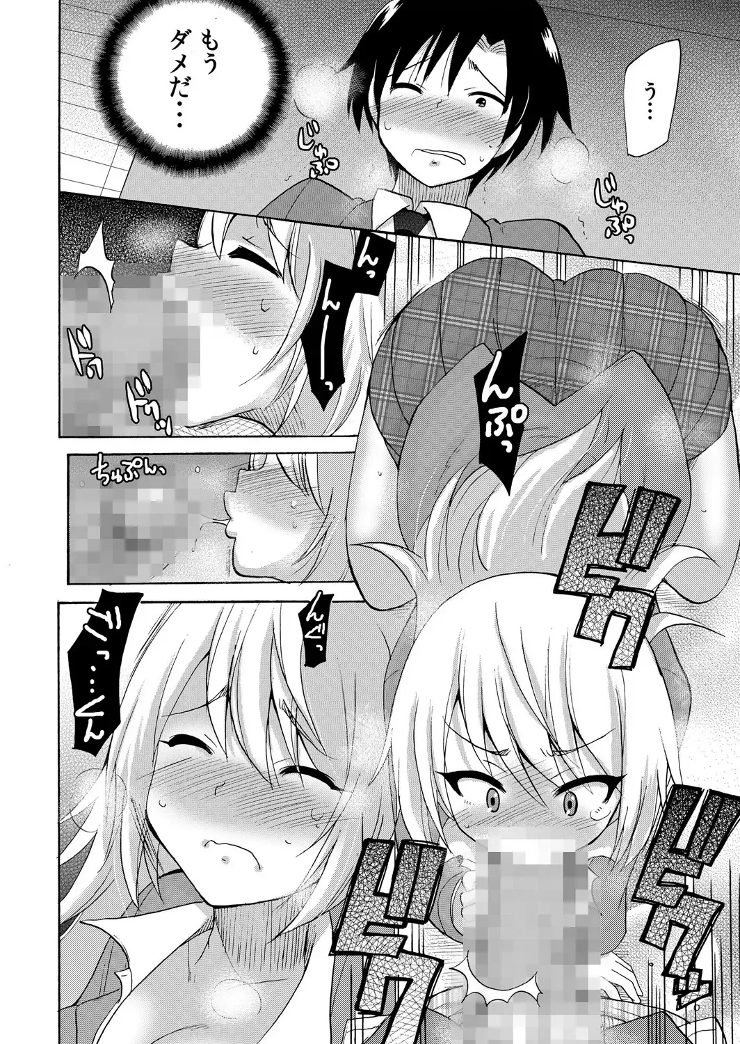 [Kotobuki Maimu] Nurunuru Gakuen Harem ~ Ukkari JK to Ecchi Shimakuri!! Fhentai.net - Page 35