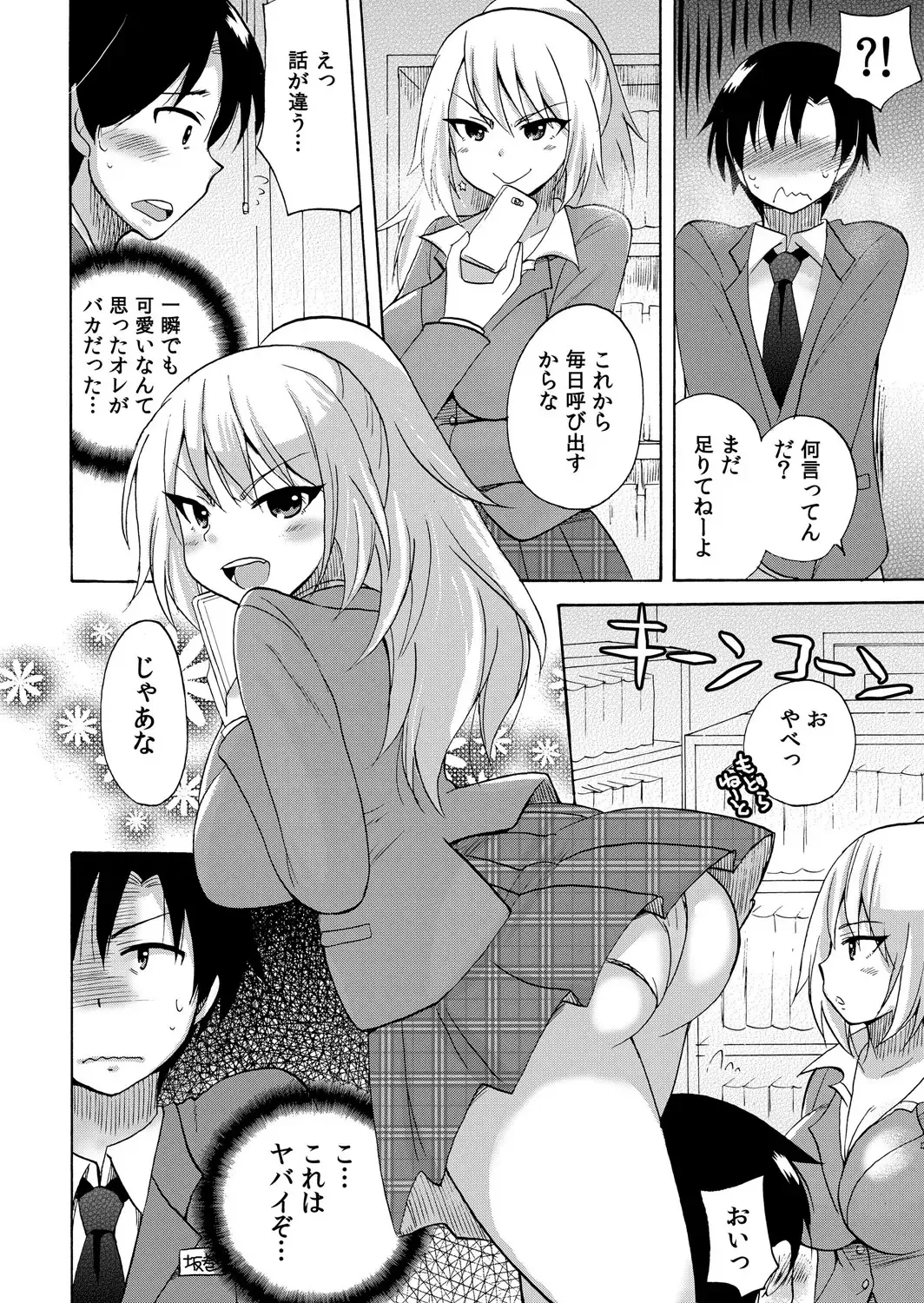 [Kotobuki Maimu] Nurunuru Gakuen Harem ~ Ukkari JK to Ecchi Shimakuri!! Fhentai.net - Page 37